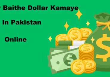 Ghar Baithe Kamaye 30000 Mahina In Pakistan Online