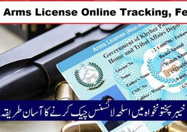KPK Arms License Verification Online Tracking