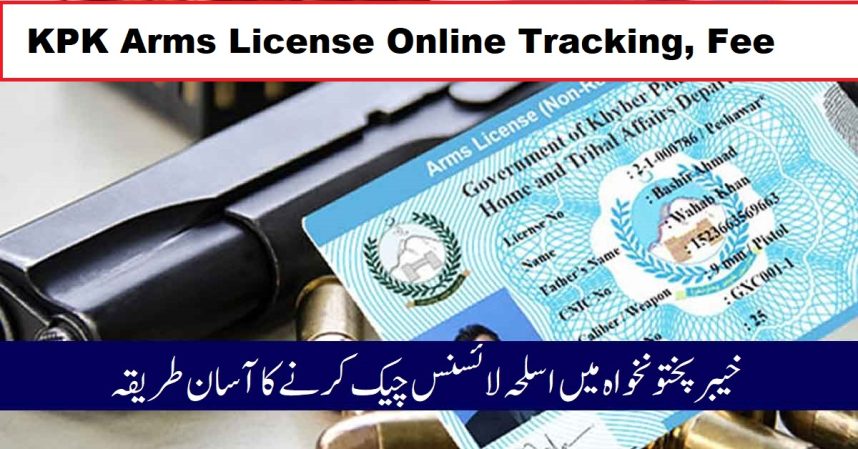 KPK Arms License Verification Online Tracking